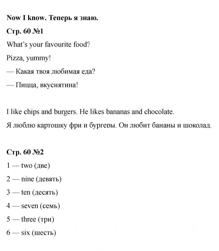 Скан решения номера 60