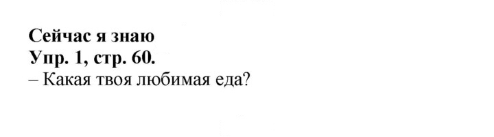 Скан решения номера 60