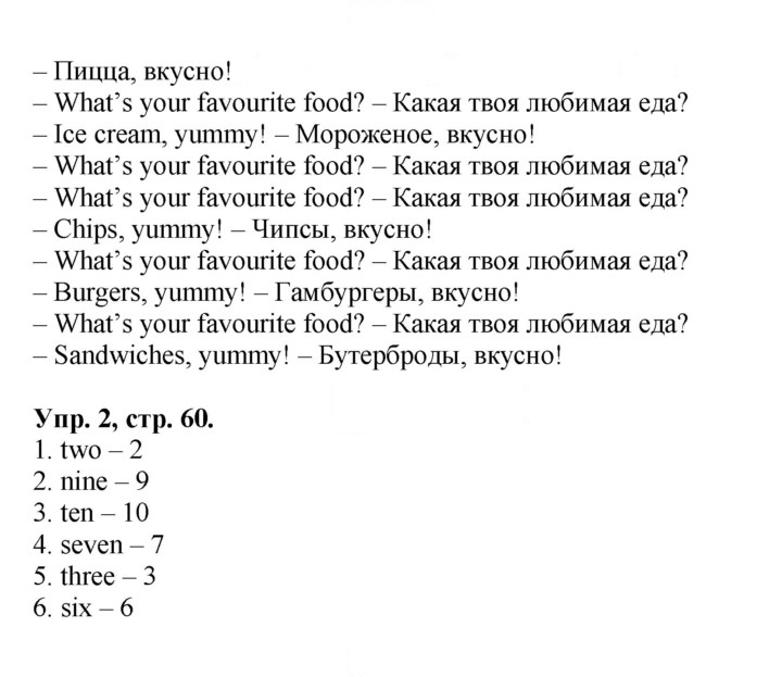 Скан решения номера 60