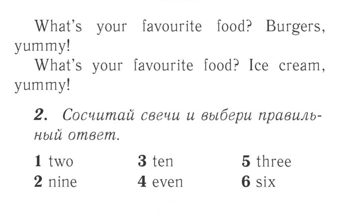 Скан решения номера 60