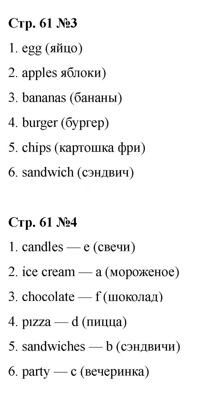 Скан решения номера 61