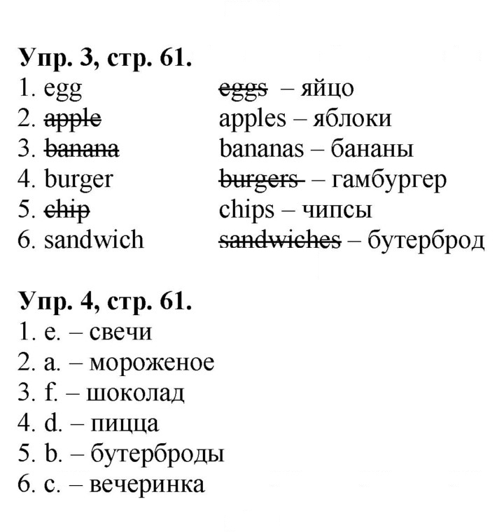 Скан решения номера 61