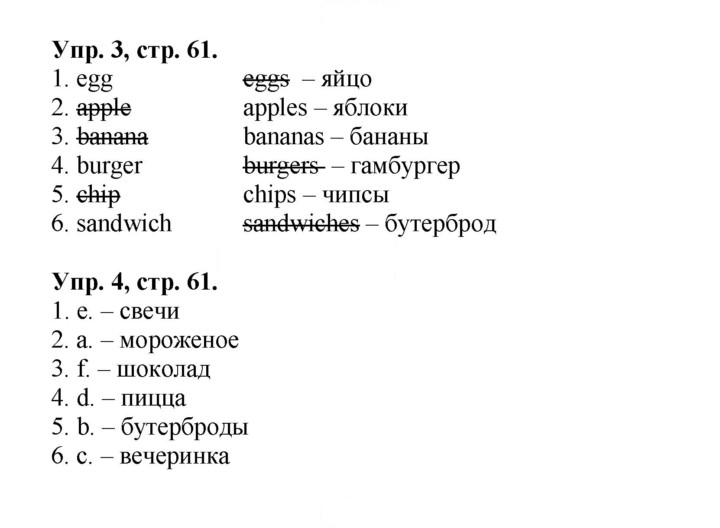 Скан решения номера 61