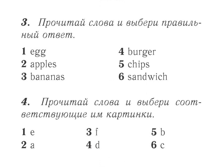 Скан решения номера 61