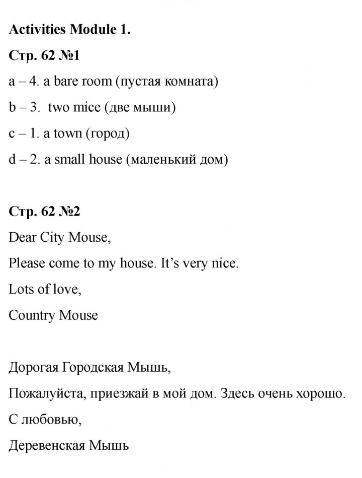 Скан решения номера 62 (131)