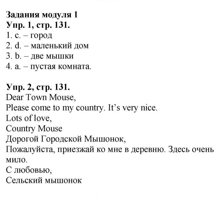 Скан решения номера 62 (131)