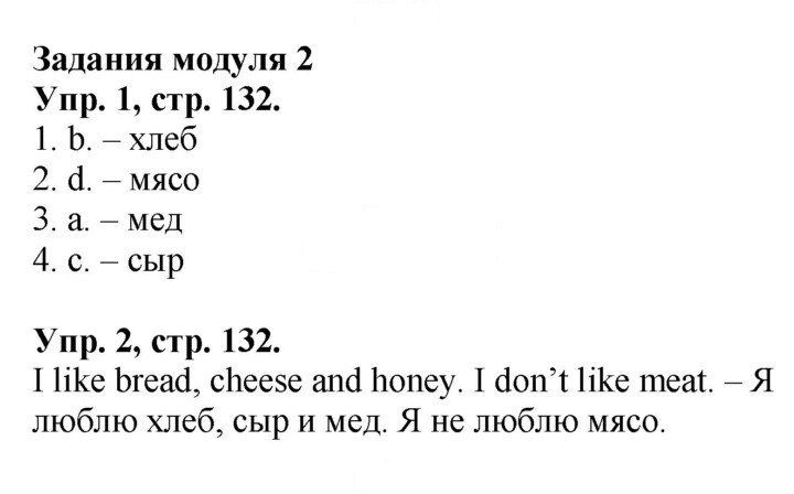Скан решения номера 63 (132)