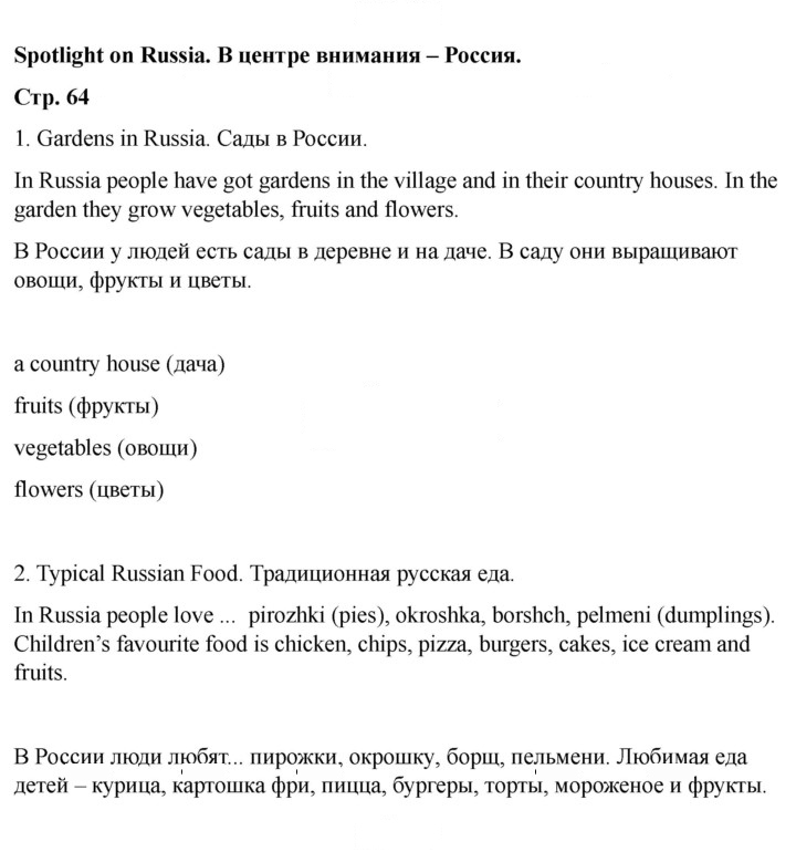 Скан решения номера 64 (136)