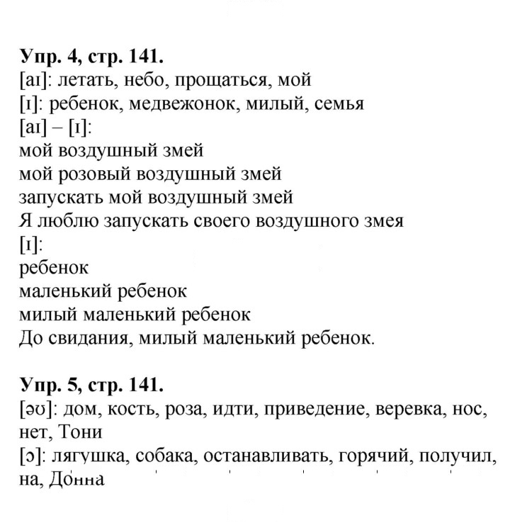 Скан решения номера 67 (141)