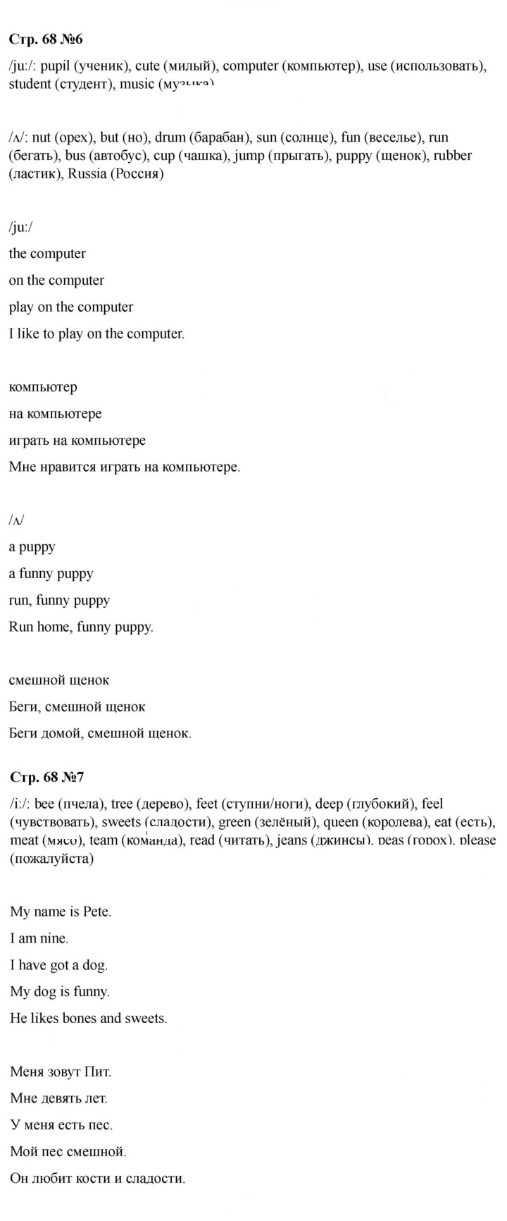 Скан решения номера 68 (142)