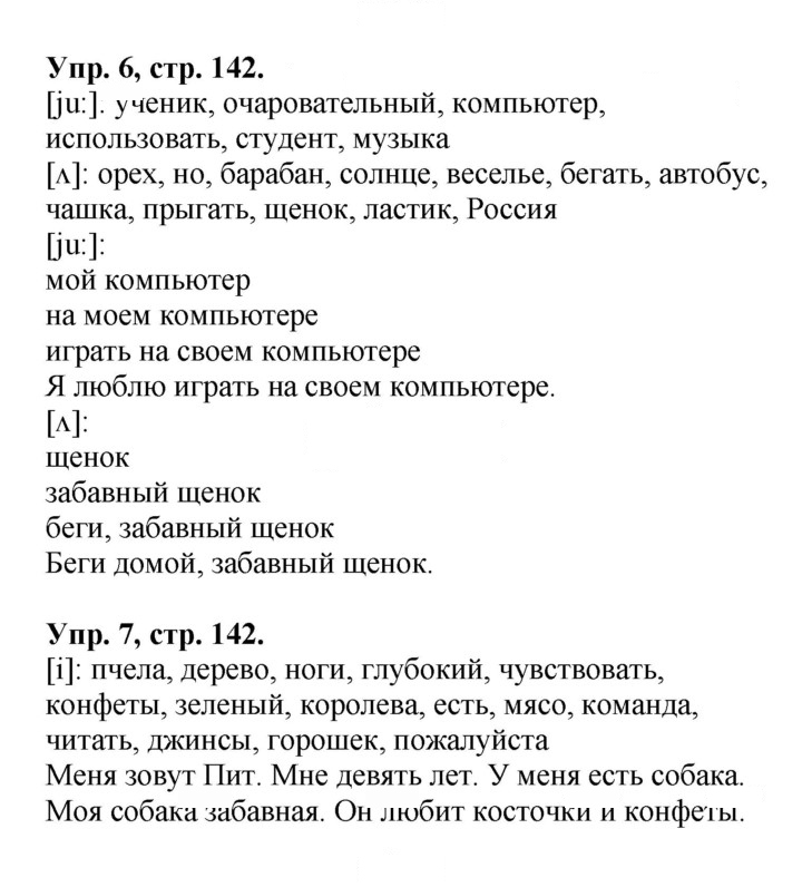 Скан решения номера 68 (142)