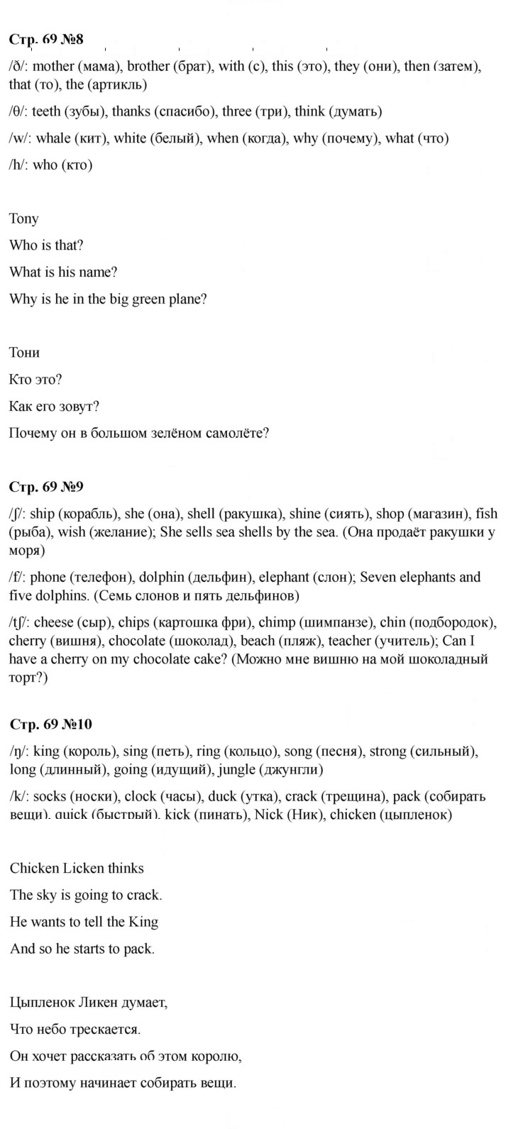 Скан решения номера 69 (143)