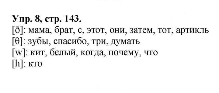 Скан решения номера 69 (143)