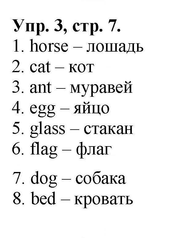 Скан решения номера 7