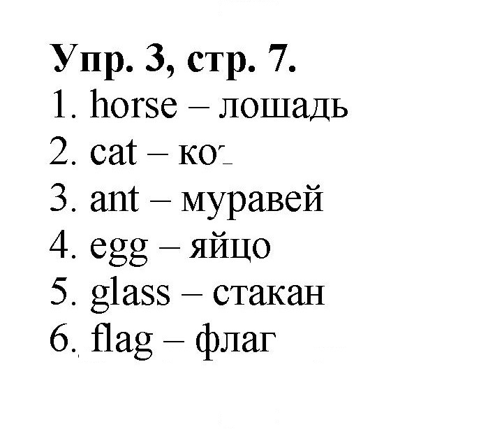Скан решения номера 7