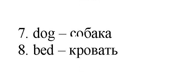 Скан решения номера 7