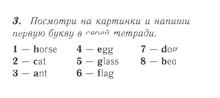 Скан решения номера 7