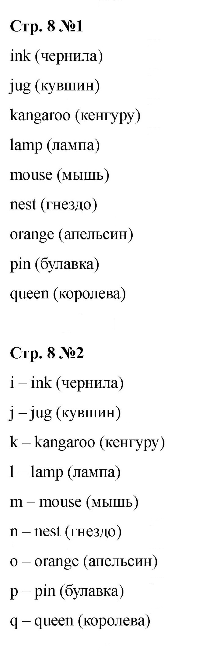 Скан решения номера 8