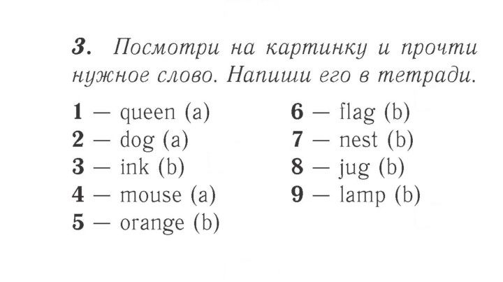 Скан решения номера 9