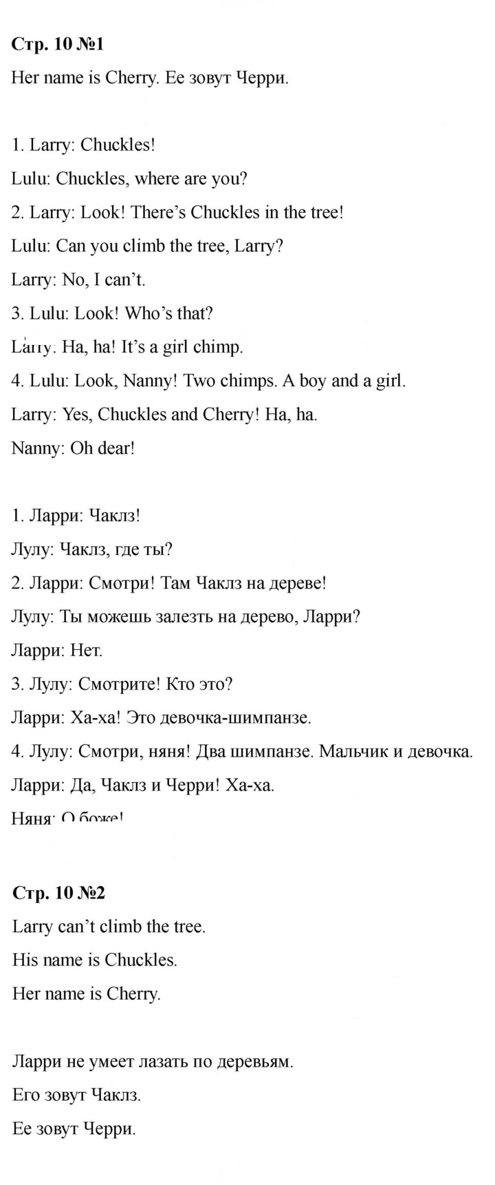 Скан решения номера 10 (68)