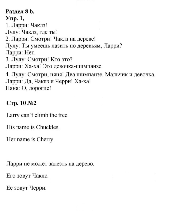 Скан решения номера 10 (68)
