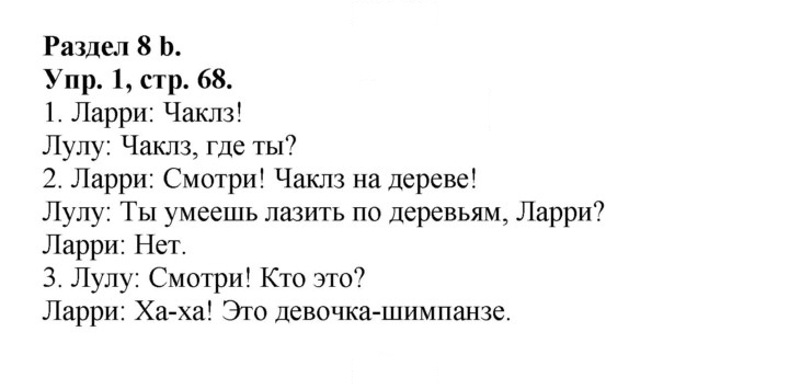 Скан решения номера 10 (68)