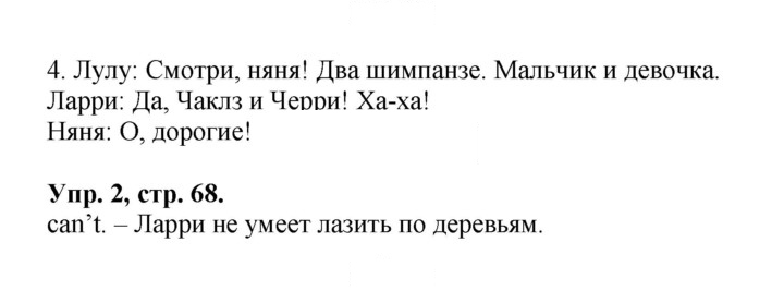 Скан решения номера 10 (68)