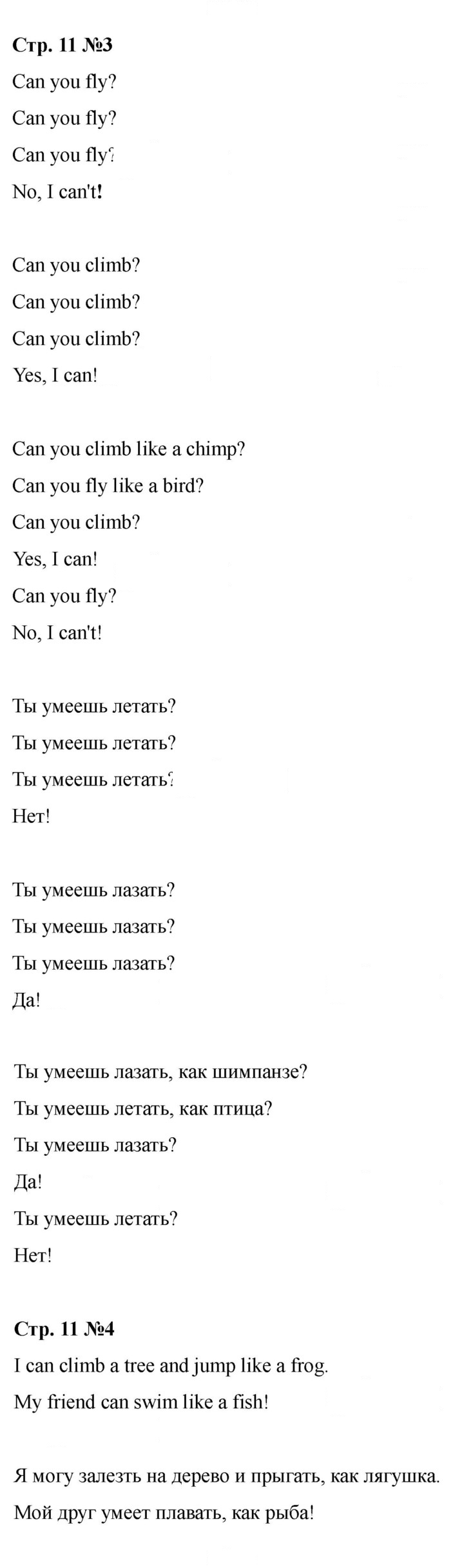 Скан решения номера 11 (69)