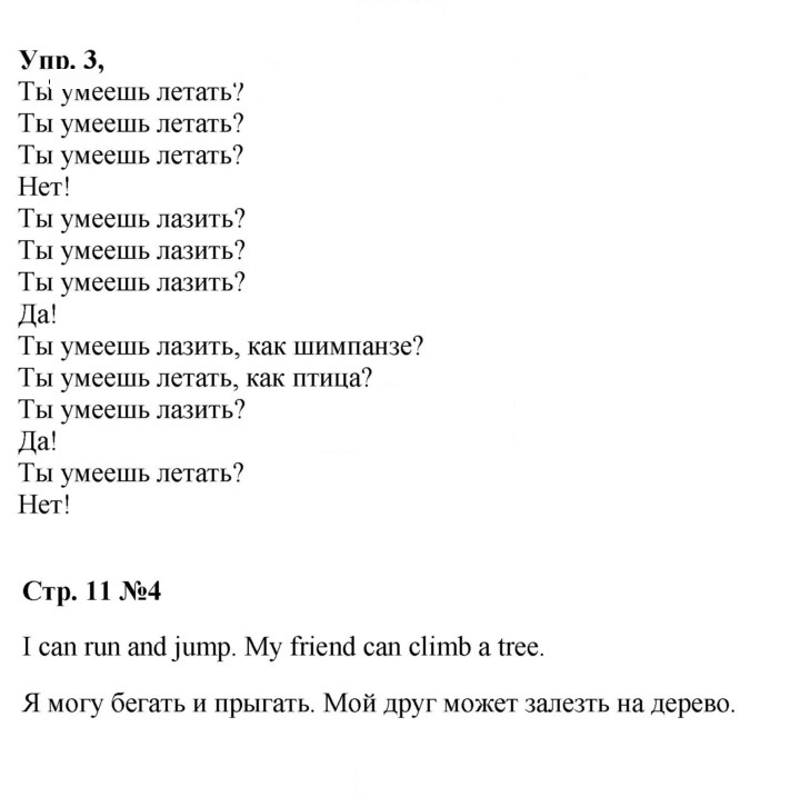 Скан решения номера 11 (69)
