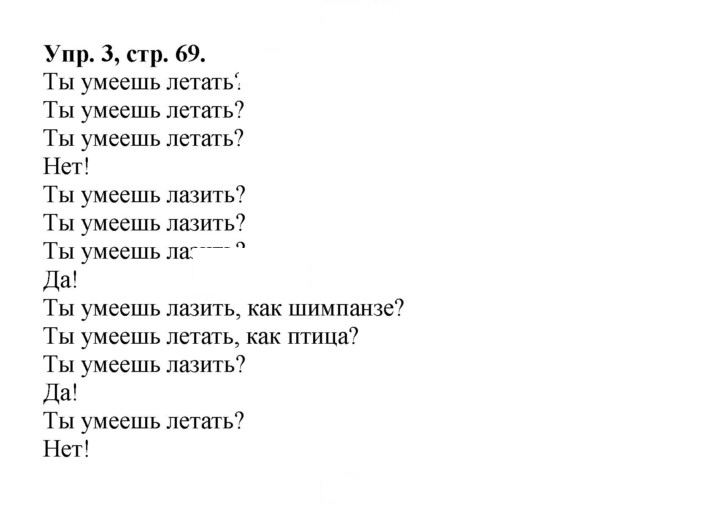 Скан решения номера 11 (69)
