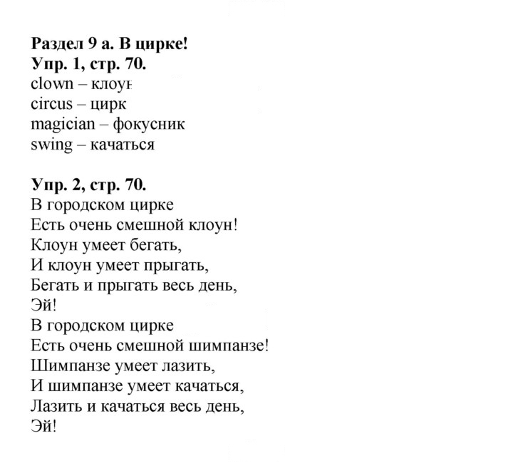 Скан решения номера 12 (70)