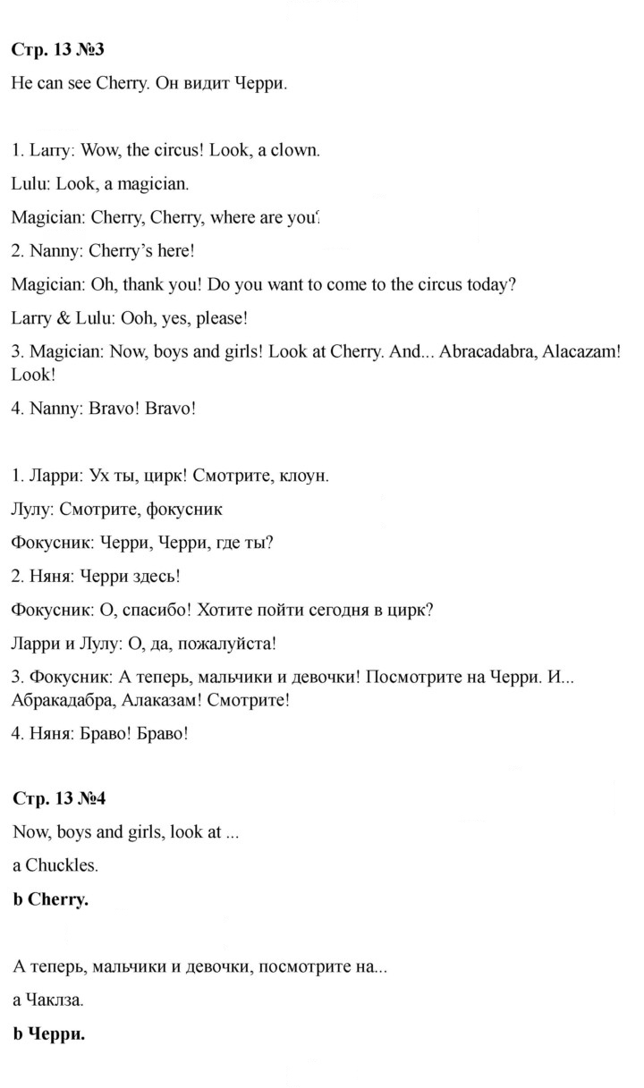 Скан решения номера 13 (71)
