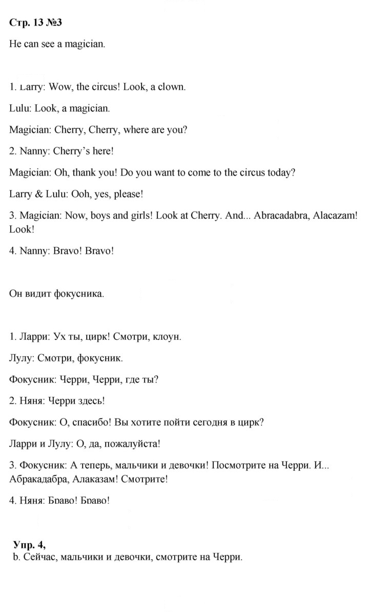 Скан решения номера 13 (71)