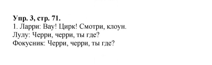 Скан решения номера 13 (71)