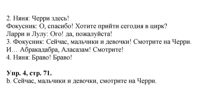 Скан решения номера 13 (71)