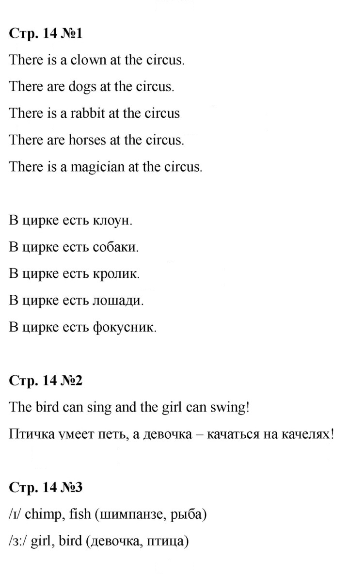 Скан решения номера 14 (72)