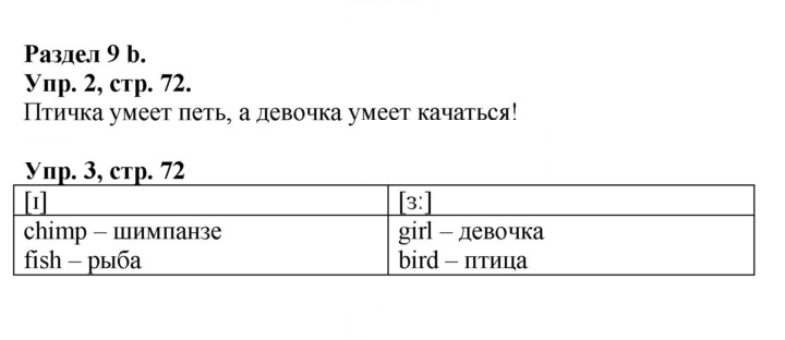 Скан решения номера 14 (72)