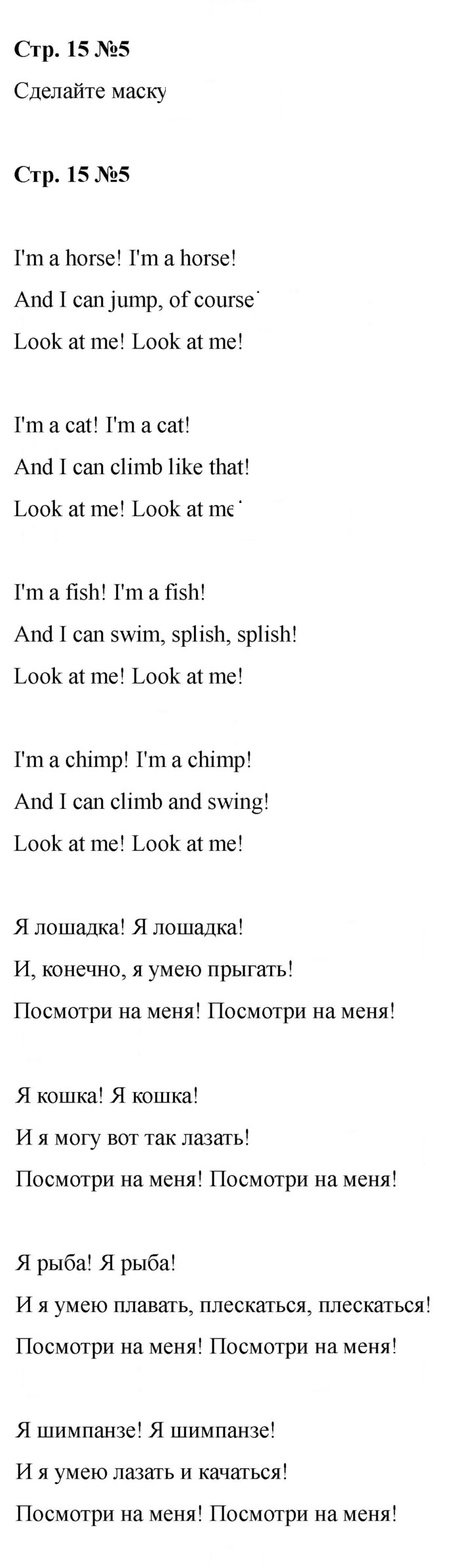 Скан решения номера 15 (73)