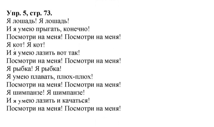 Скан решения номера 15 (73)