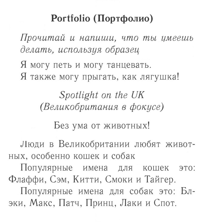 Скан решения номера 16 (74)