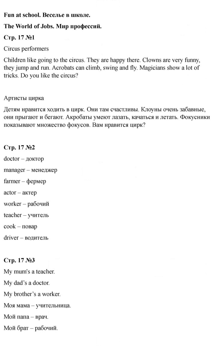 Скан решения номера 17 (75)