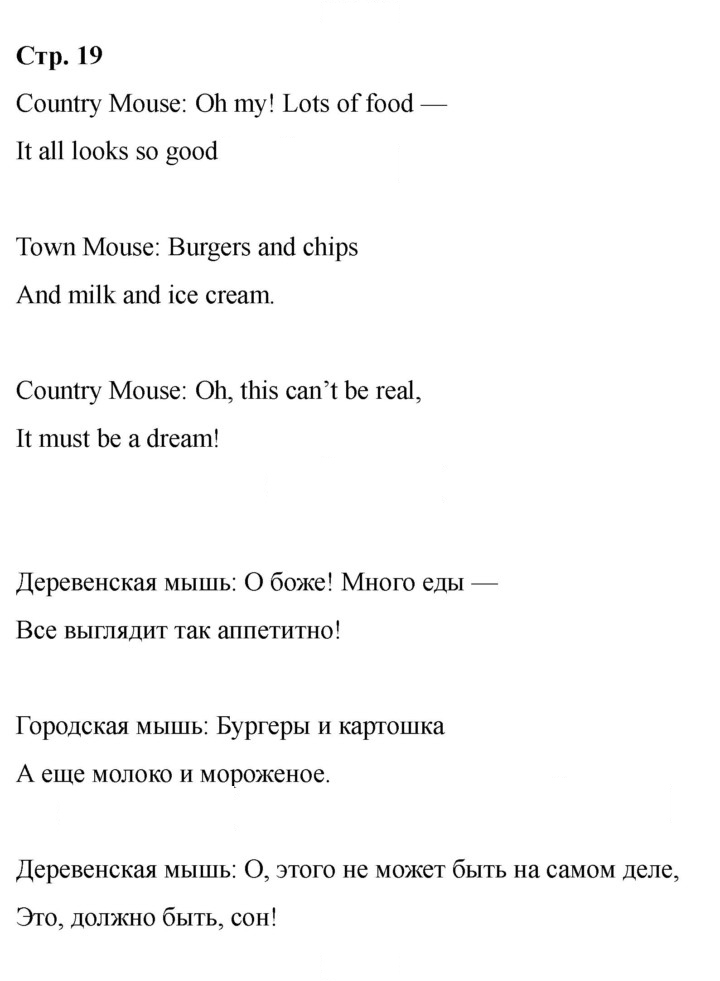 Скан решения номера 19 (77)