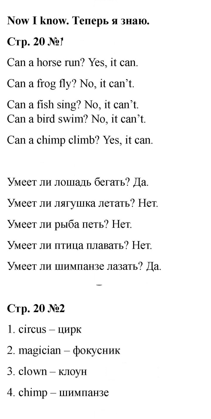 Скан решения номера 20 (78)