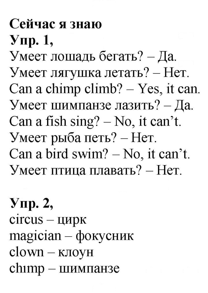 Скан решения номера 20 (78)