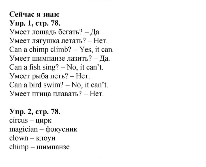 Скан решения номера 20 (78)