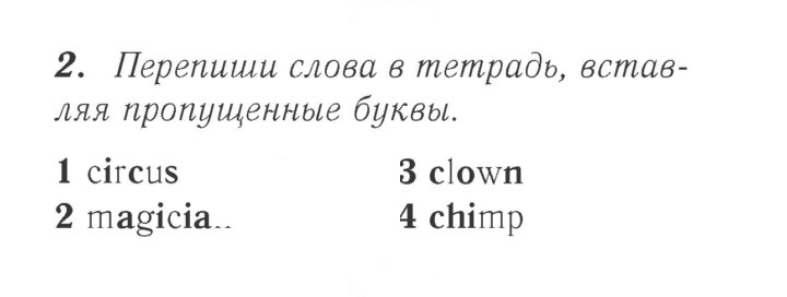 Скан решения номера 20 (78)