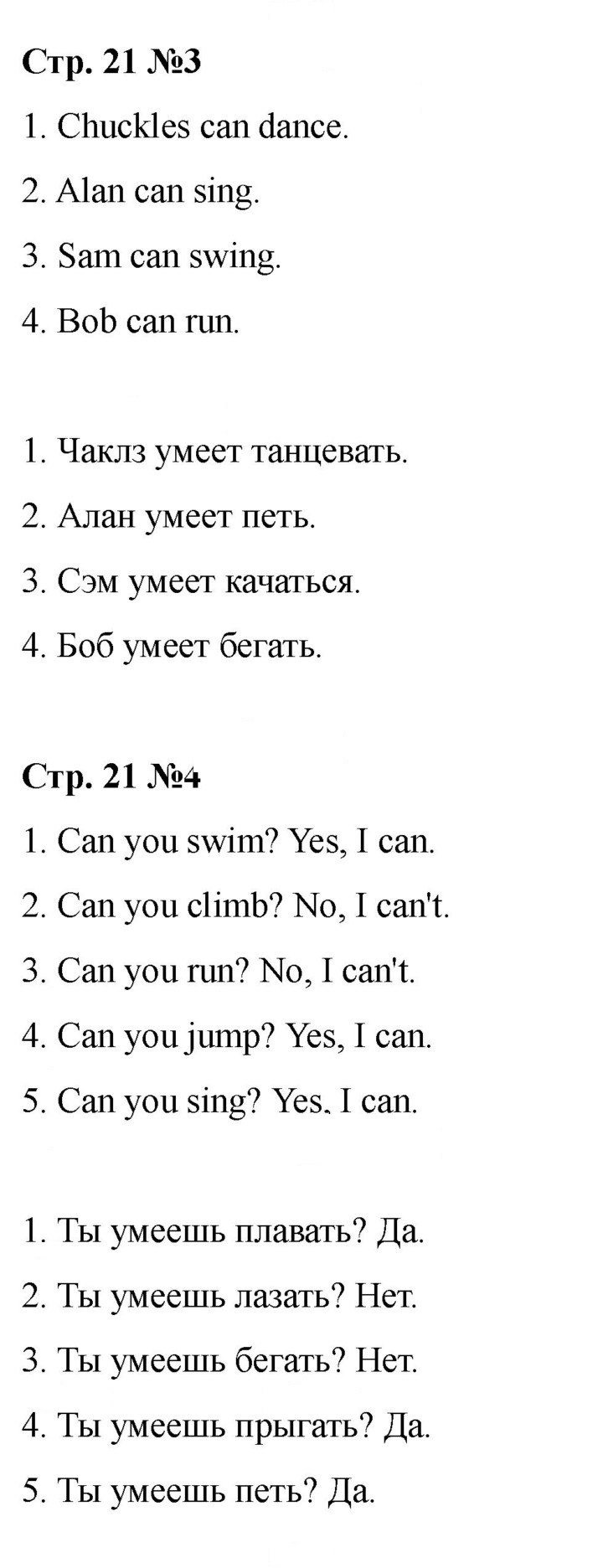 Скан решения номера 21 (79)
