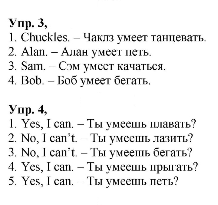 Скан решения номера 21 (79)