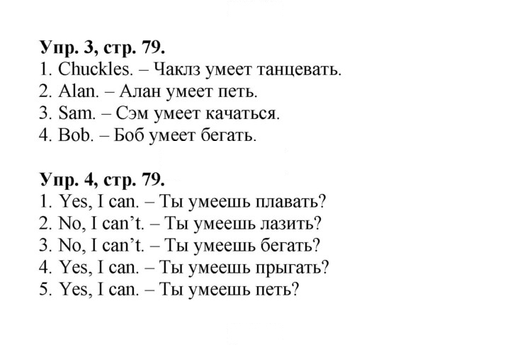 Скан решения номера 21 (79)