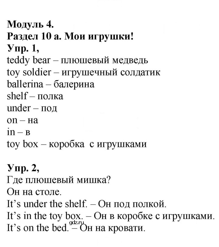 Скан решения номера 22 (80)